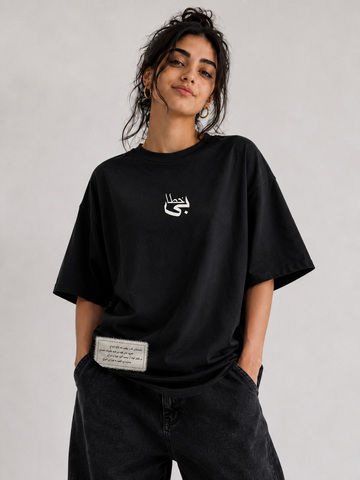 Naqsha-e-Dil Oversized Streetwear T-Shirt Cotton Cultural Graphic Unisex Tee.